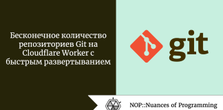Бесконечное количество репозиториев Git на Cloudflare Worker с быстрым развертыванием Бесконечное количество репозиториев Git на Cloudflare Worker с быстрым развертыванием