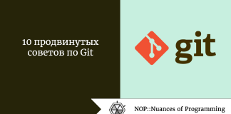 10 продвинутых советов по Git 10 продвинутых советов по Git