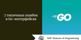 7 типичных ошибок в Go-интерфейсах 7 типичных ошибок в Go-интерфейсах