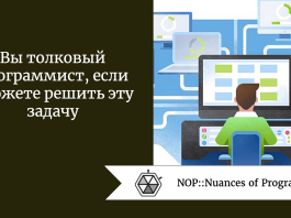 Вы толковый программист, если сможете решить эту задачу