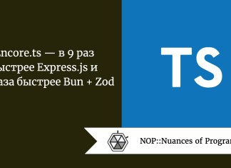 Encore.ts — в 9 раз быстрее Express.js и в 3 раза быстрее Bun + Zod