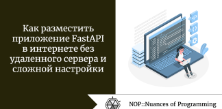 Как разместить приложение FastAPI в интернете без удаленного сервера и сложной настройки Как разместить приложение FastAPI в интернете без удаленного сервера и сложной настройки