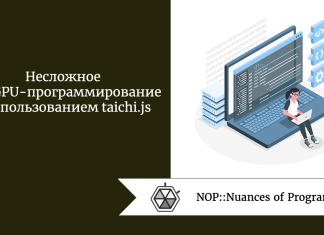 Несложное WebGPU-программирование с использованием taichi.js