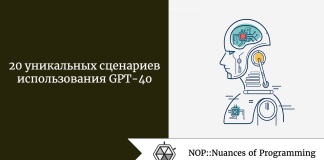 20 уникальных сценариев использования GPT-4o 20 уникальных сценариев использования GPT-4o