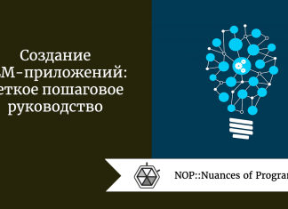 Создание LLM-приложений: четкое пошаговое руководство