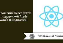 Приложение React Native с поддержкой Apple Watch и виджетов Приложение React Native с поддержкой Apple Watch и виджетов