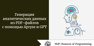 Генерация аналитических данных из PDF-файлов с помощью Apryse и GPT Генерация аналитических данных из PDF-файлов с помощью Apryse и GPT