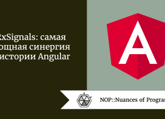 RxSignals: самая мощная синергия в истории Angular RxSignals: самая мощная синергия в истории Angular