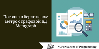 Поездка в берлинском метро с графовой БД Memgraph Поездка в берлинском метро с графовой БД Memgraph