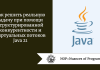 Как решить реальную задачу при помощи структурированной конкурентности и виртуальных потоков Java 21