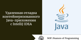 Удаленная отладка контейнеризованного Java-приложения с IntelliJ IDEA Удаленная отладка контейнеризованного Java-приложения с IntelliJ IDEA