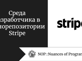Среда разработчика в монорепозитории Stripe