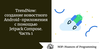 TrendNow: создание новостного Android-приложения с помощью Jetpack Compose. Часть 1 TrendNow: создание новостного Android-приложения с помощью Jetpack Compose. Часть 1