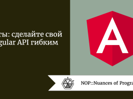 Слоты: сделайте свой Angular API гибким