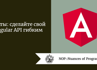 Слоты: сделайте свой Angular API гибким