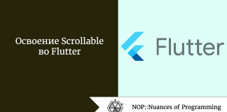 Освоение Scrollable во Flutter Освоение Scrollable во Flutter