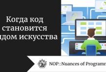 Когда код становится видом искусства Когда код становится видом искусства