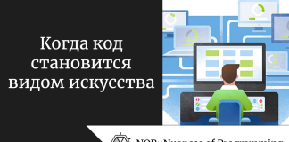 Когда код становится видом искусства Когда код становится видом искусства