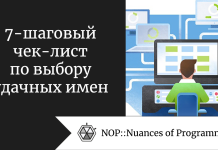 7-шаговый чек-лист по выбору удачных имен 7-шаговый чек-лист по выбору удачных имен