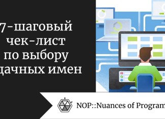 7-шаговый чек-лист по выбору удачных имен