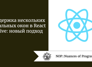 Поддержка нескольких модальных окон в React Native: новый подход