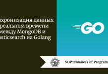 Синхронизация данных в реальном времени между MongoDB и Elasticsearch на Golang Синхронизация данных в реальном времени между MongoDB и Elasticsearch на Golang