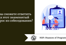 А вы сможете ответить на этот знаменитый вопрос из собеседования? А вы сможете ответить на этот знаменитый вопрос из собеседования?