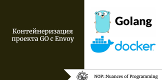 Контейнеризация проекта GO с Envoy Контейнеризация проекта GO с Envoy