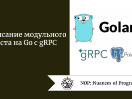 Написание модульного теста на Go с gRPC