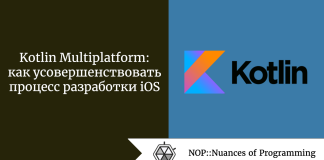 Kotlin Multiplatform: как усовершенствовать процесс разработки iOS Kotlin Multiplatform: как усовершенствовать процесс разработки iOS