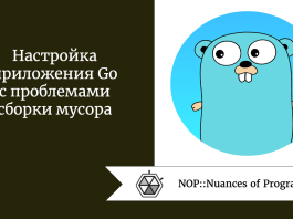 Настройка приложения Go с проблемами сборки мусора