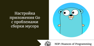 Настройка приложения Go с проблемами сборки мусора Настройка приложения Go с проблемами сборки мусора