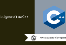 cin.ignore() на C++ cin.ignore() на C++