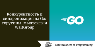 Конкурентность и синхронизация на Go: горутины, мьютексы и WaitGroup Конкурентность и синхронизация на Go: горутины, мьютексы и WaitGroup