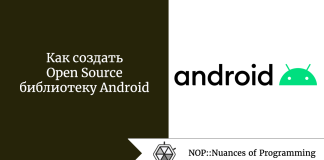 Как создать Open Source библиотеку Android Как создать Open Source библиотеку Android