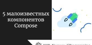 5 малоизвестных компонентов Compose 5 малоизвестных компонентов Compose