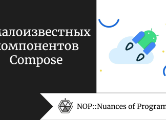 5 малоизвестных компонентов Compose