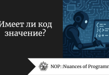 Имеет ли код значение? Имеет ли код значение?
