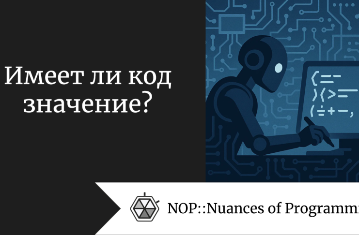 Имеет ли код значение?