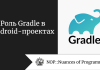 Роль Gradle в Android-проектах