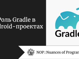 Роль Gradle в Android-проектах