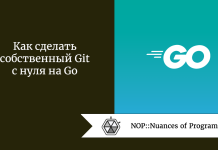 Как сделать собственный Git с нуля на Go Как сделать собственный Git с нуля на Go