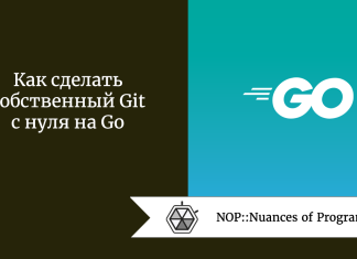 Как сделать собственный Git с нуля на Go Как сделать собственный Git с нуля на Go