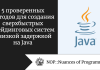 5 проверенных методов для создания сверхбыстрых трейдинговых систем с низкой задержкой на Java
