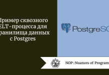 Пример сквозного ELT-процесса для хранилища данных с Postgres Пример сквозного ELT-процесса для хранилища данных с Postgres
