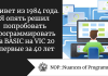Привет из 1984 года. Я опять решил попробовать программировать на BASIC на VIC 20 впервые за 40 лет Привет из 1984 года. Я опять решил попробовать программировать на BASIC на VIC 20 впервые за 40 лет
