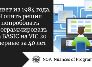 Привет из 1984 года. Я опять решил попробовать программировать на BASIC на VIC 20 впервые за 40 лет