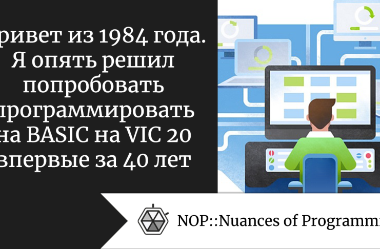 Привет из 1984 года. Я опять решил попробовать программировать на BASIC на VIC 20 впервые за 40 лет