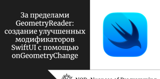 За пределами GeometryReader: создание улучшенных модификаторов SwiftUI с помощью onGeometryChange За пределами GeometryReader: создание улучшенных модификаторов SwiftUI с помощью onGeometryChange