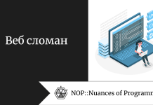 Веб сломан Веб сломан